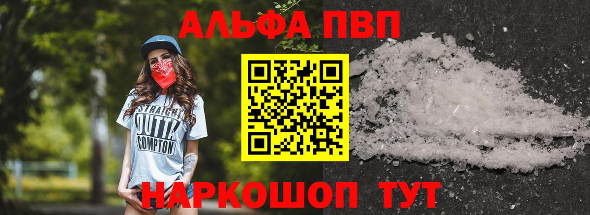 Кандалакша  APVP СК  Вход с VPN  A PVP СК  A-PVP VHQ 