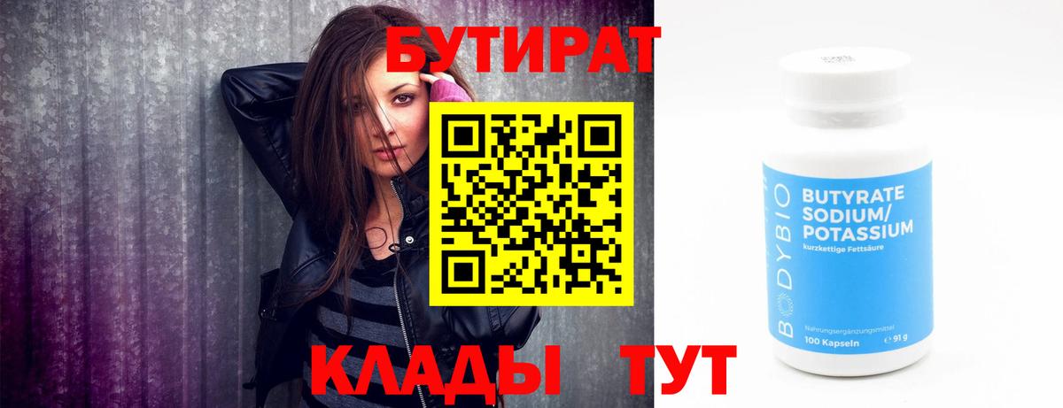 Кандалакша  БУТИРАТ оксана  БУТИРАТ  Вход с VPN 