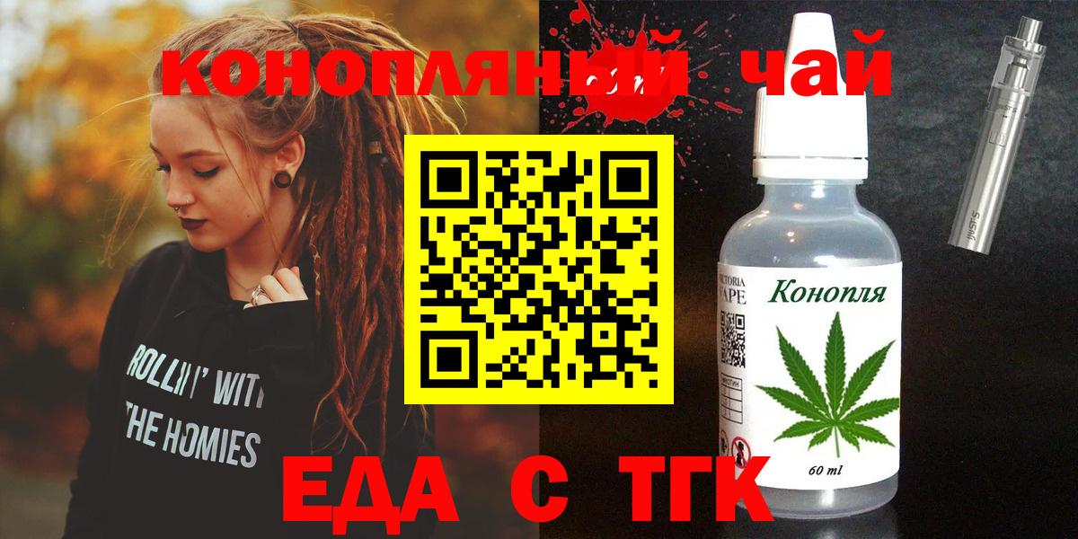 Еда ТГК марихуана  Вход с VPN  Кандалакша 
