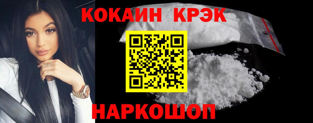 Cocaine Колумбийский  Вход с VPN  Кокаин VHQ  Кандалакша 