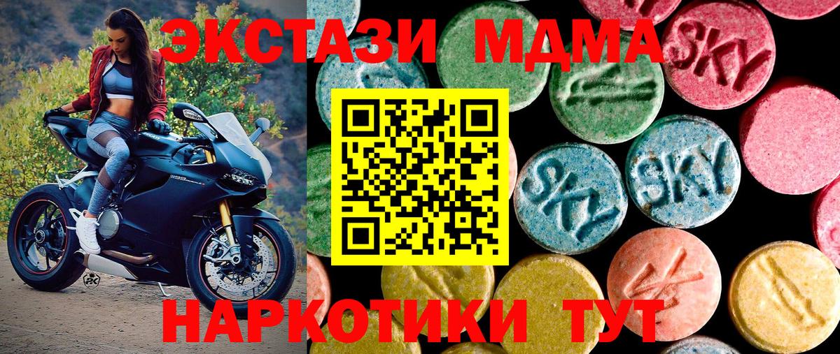 Кандалакша  Экстази круглые  Экстази  Вход с VPN 