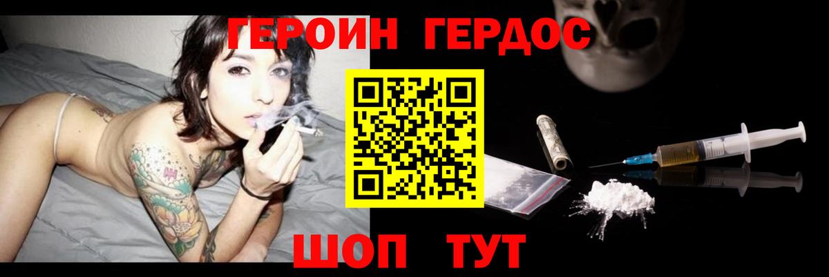 Героин VHQ Кандалакша