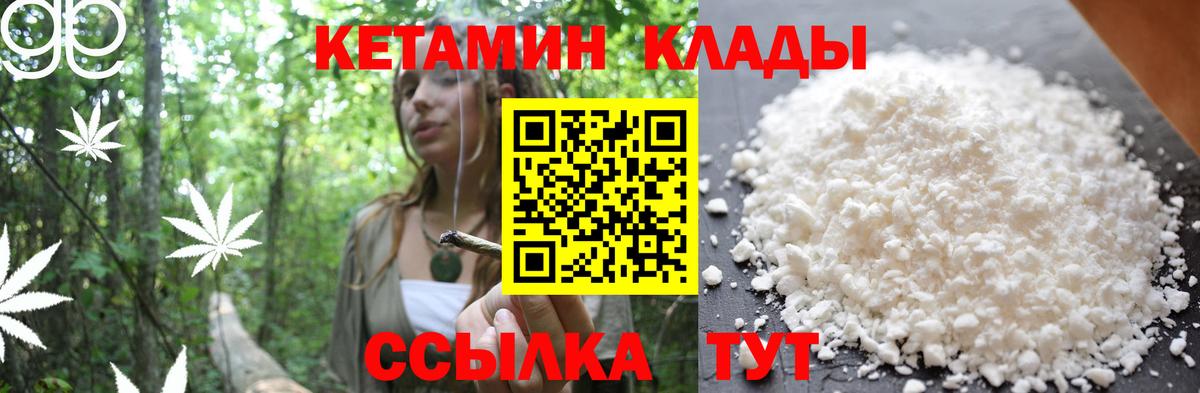 Кандалакша  Кетамин ketamine  Вход с VPN 