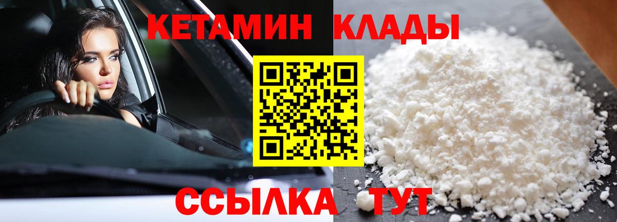 Кетамин VHQ Кандалакша
