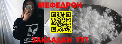 мяу мяу кристалл Шебекино
