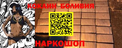 кокаин перу Гулькевичи