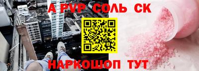 мяу мяу кристалл Шебекино