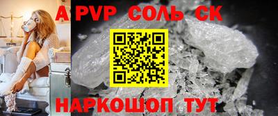 мяу мяу кристалл Шебекино