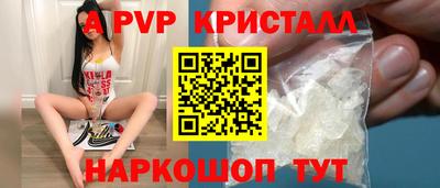 мяу мяу кристалл Шебекино