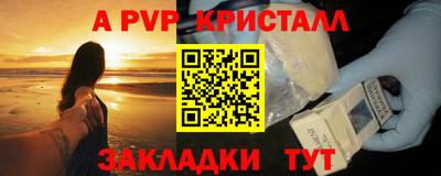 мяу мяу кристалл Шебекино