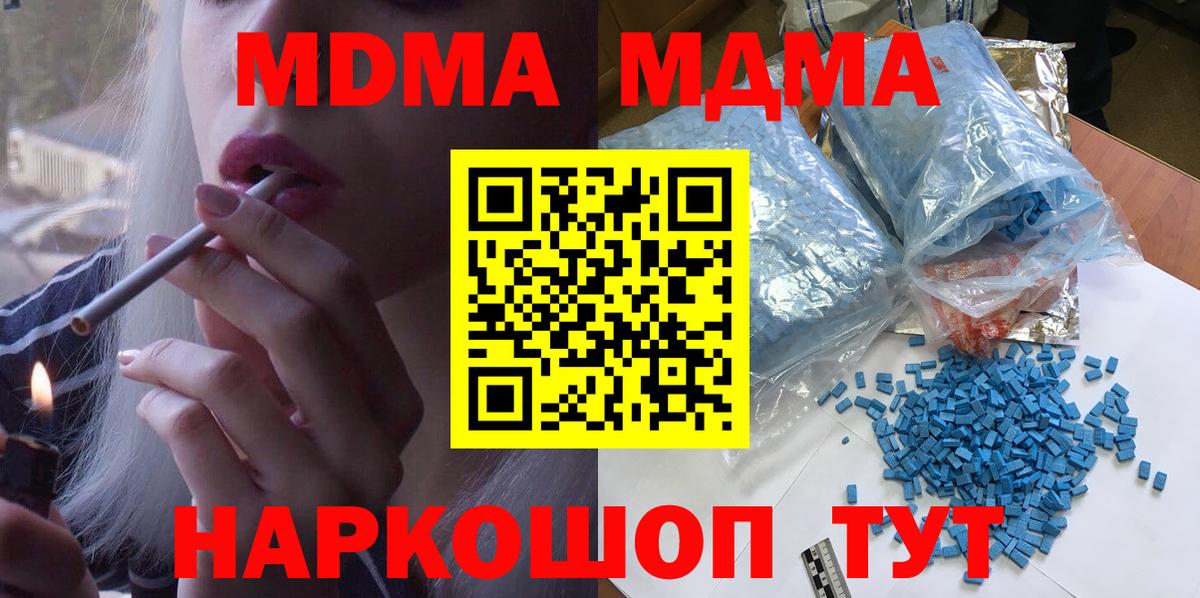 MDMA crystal Кандалакша
