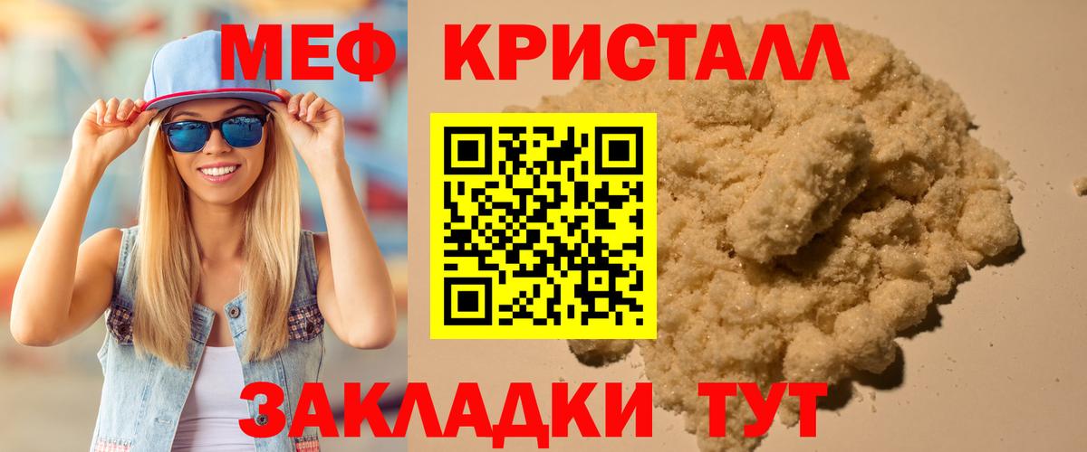 МЯУ-МЯУ 4 MMC  МЕФ  МЯУ-МЯУ кристаллы  Кандалакша  Вход с VPN 