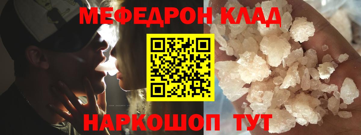 Меф мяу мяу мука Кандалакша