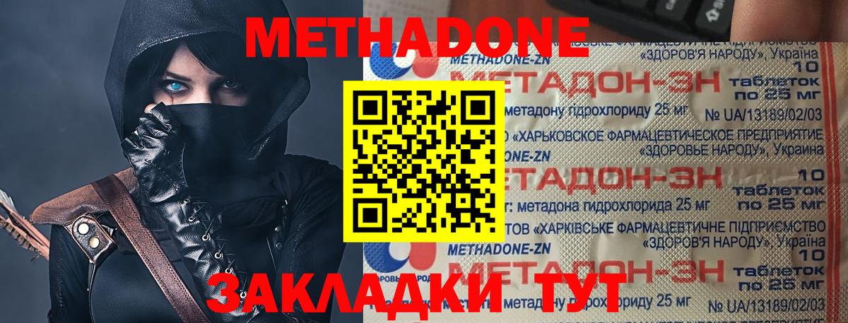мориарти как зайти  Метадон кристалл  Вход с VPN  Кандалакша 