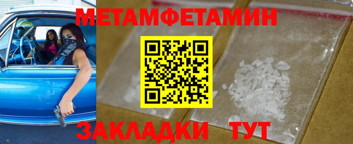 Метамфетамин Декстрометамфетамин 99.9% Кандалакша